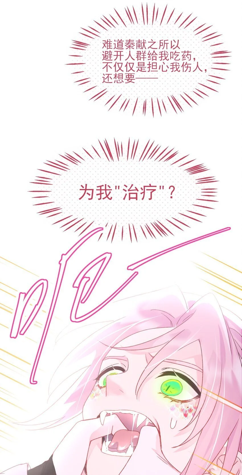 119 控制不住34