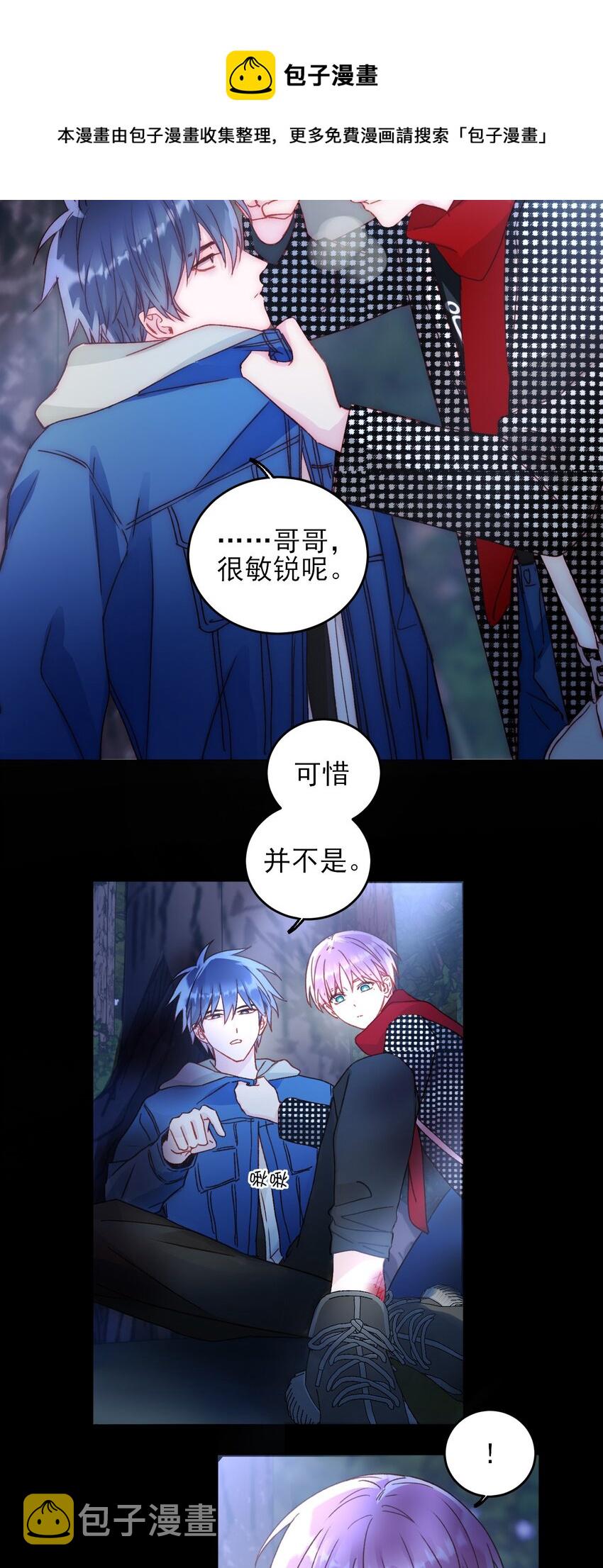 043 我只是想同你一样温柔8