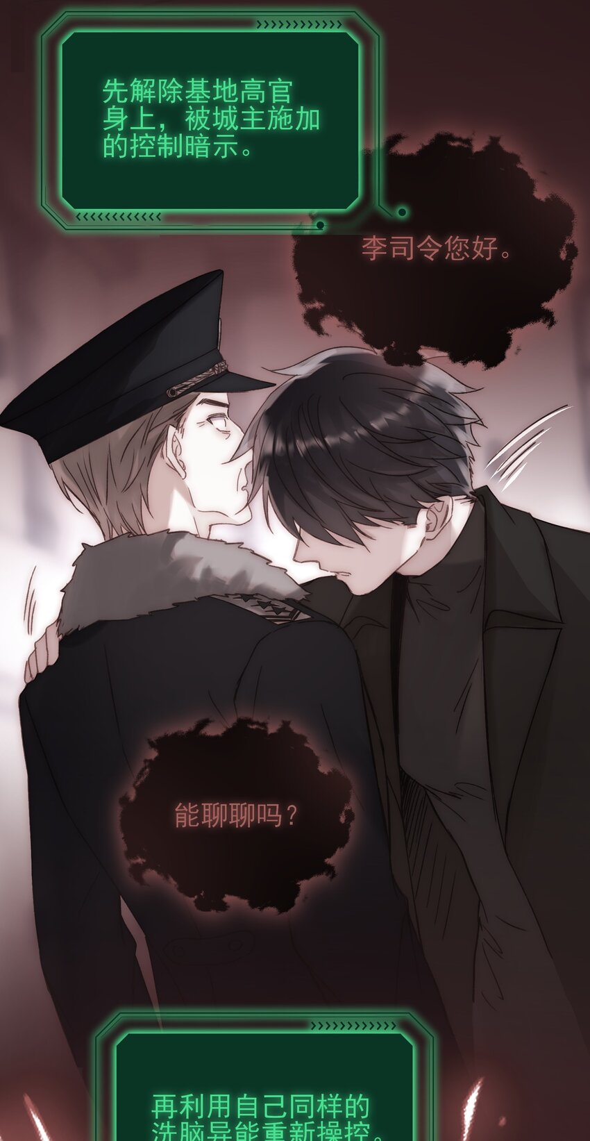 055 不会出事吧？！5