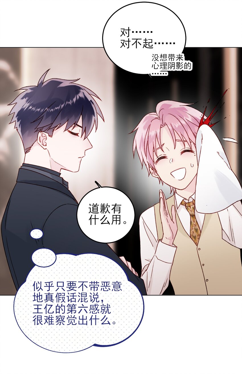 078 幻觉？40