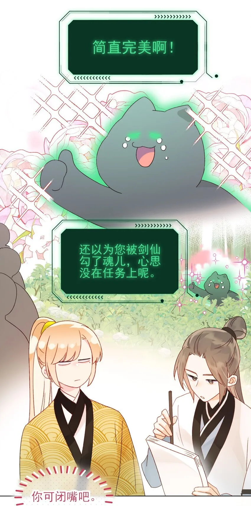 123 等着吧师傅！28