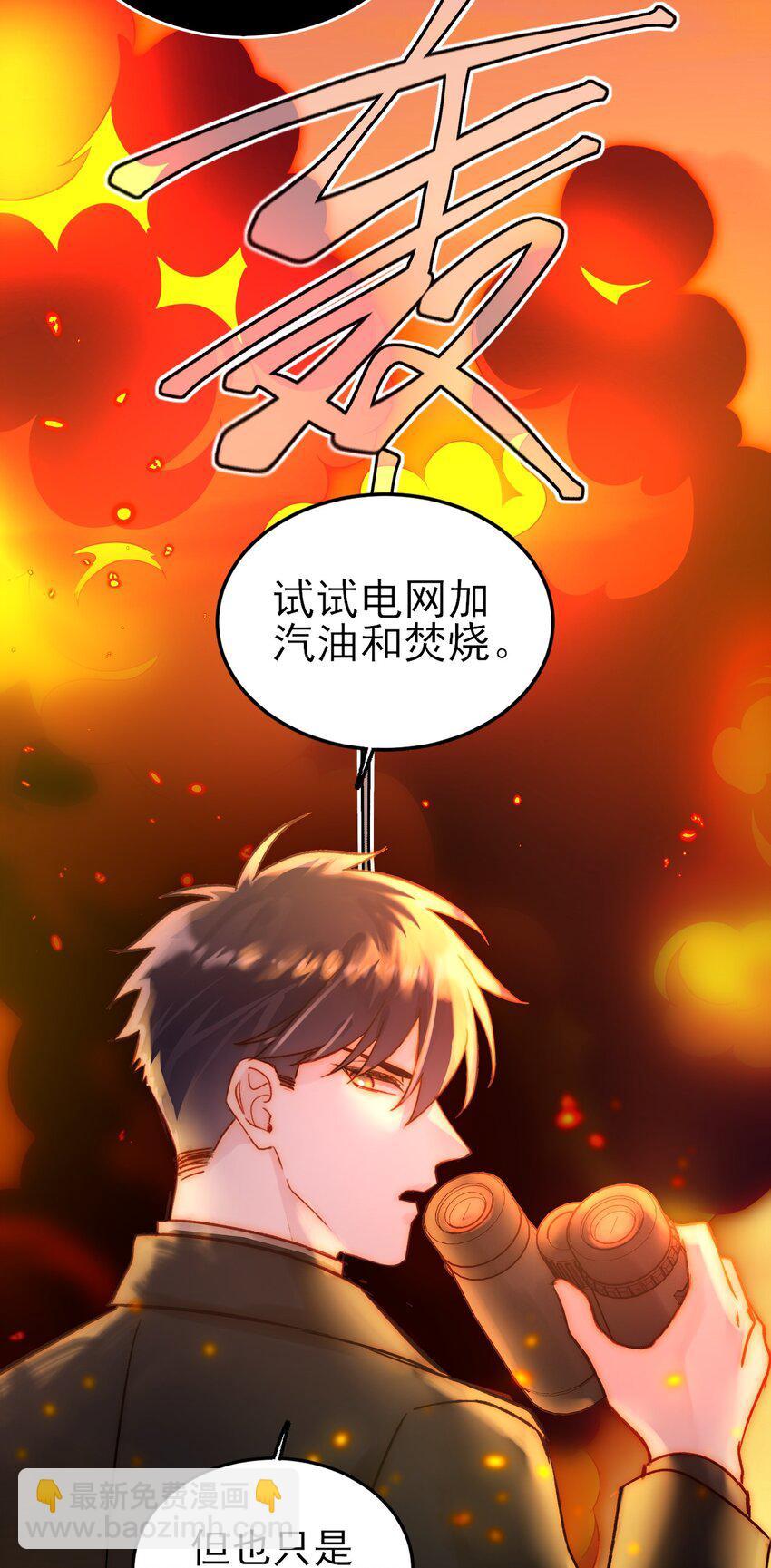 088 突然的战争2