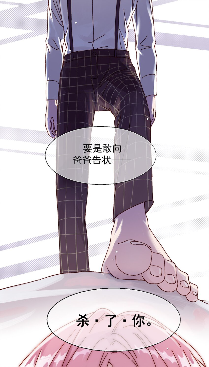 001 欺负小孩子这种事我做不出啊！9