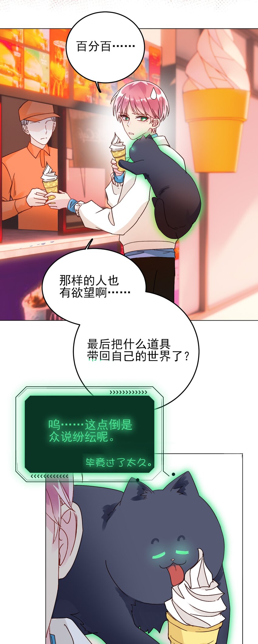 019 只是，想消遣一下罢了6