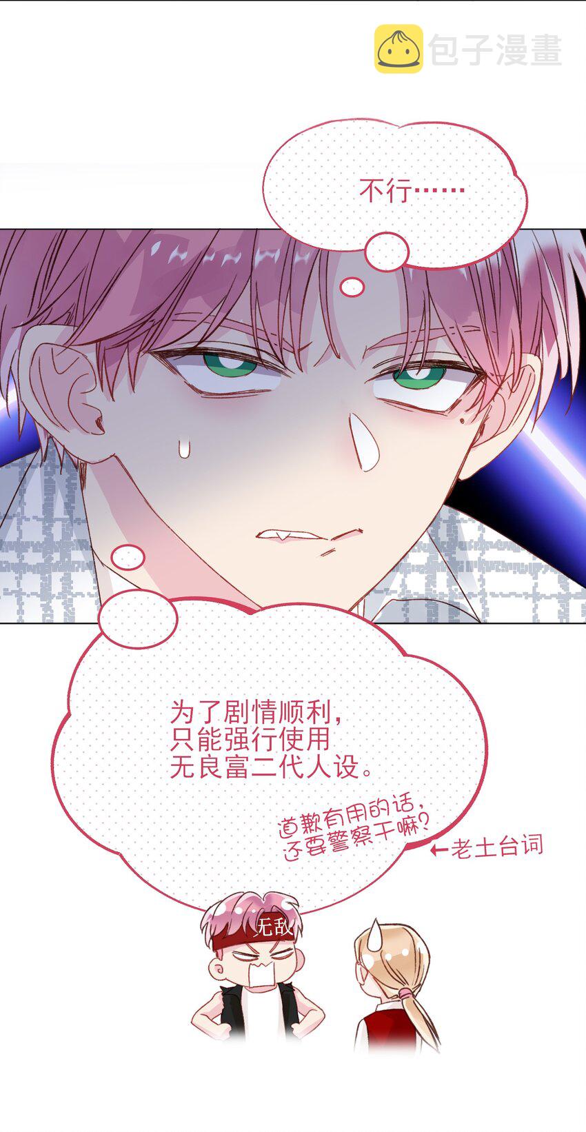 026 这娃哪里有点不对了！9