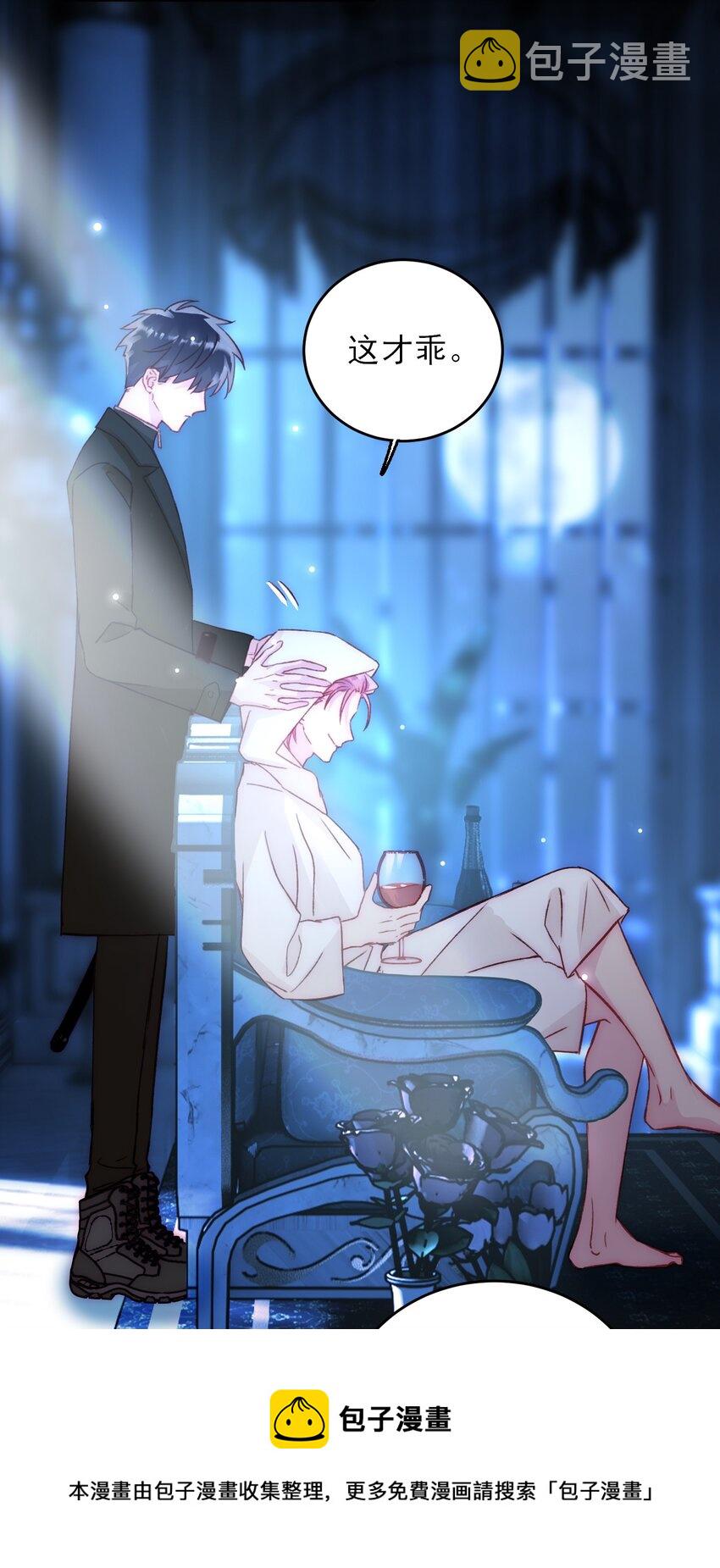 047 您叫我来，就是……？8