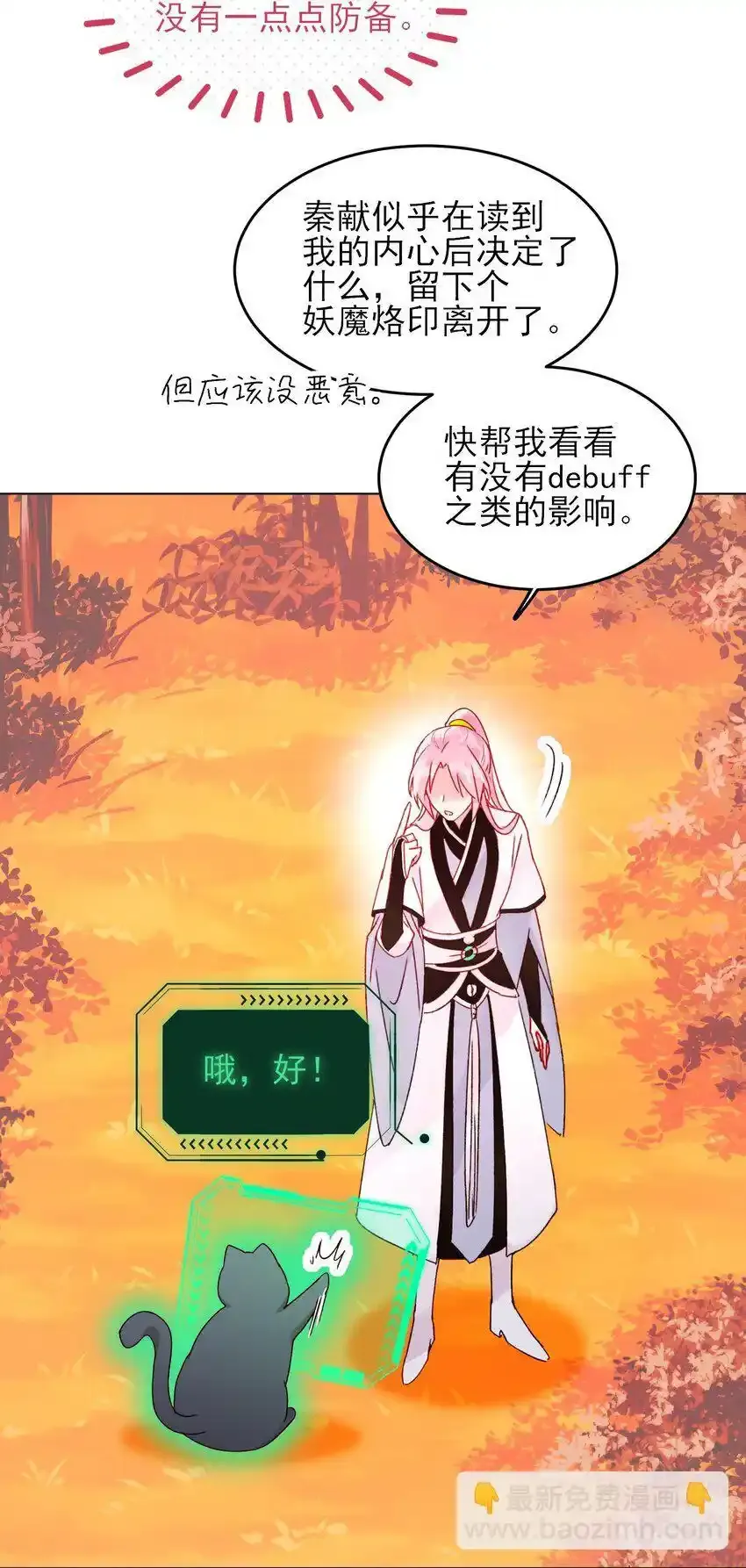121 真心的29