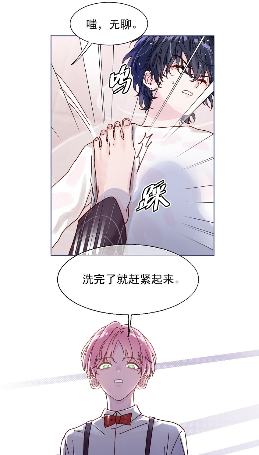 001 欺负小孩子这种事我做不出啊！8