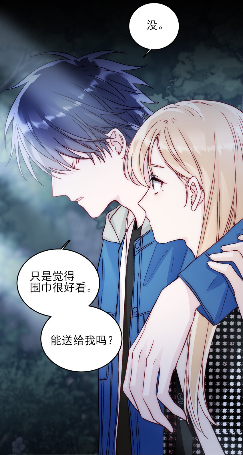 044 我就是你的了5