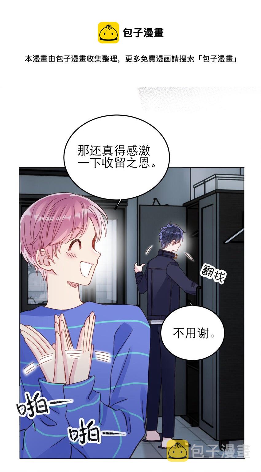 030 你能不能，穿这样？3