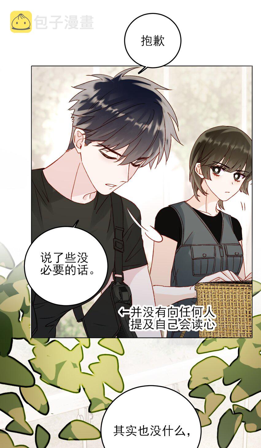053 你为什么对我这么好？5