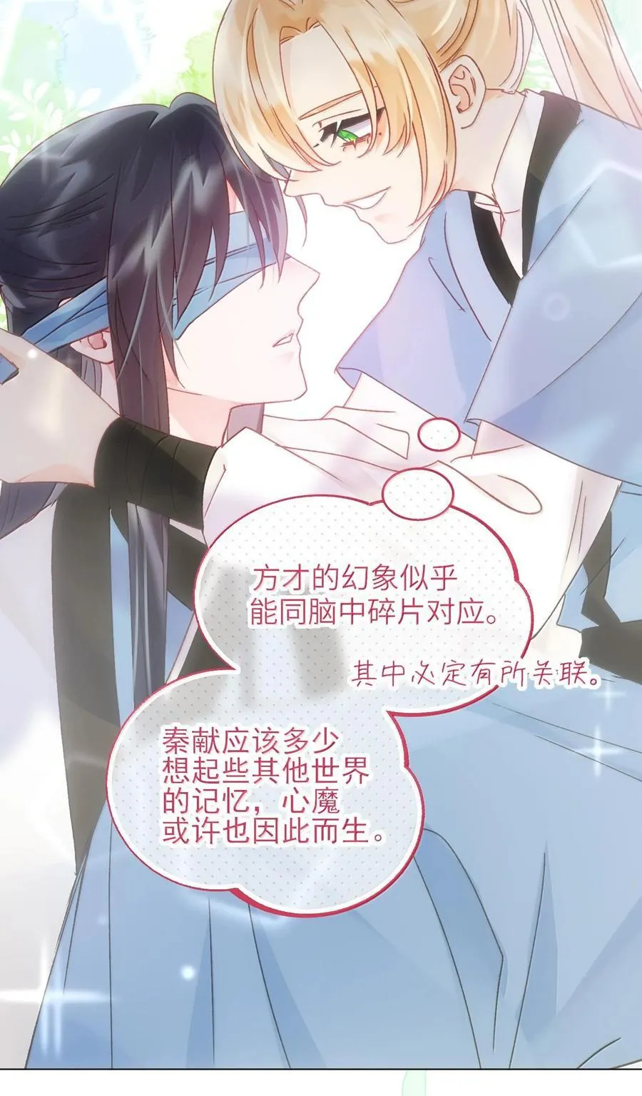 129 哪有不从的道理23
