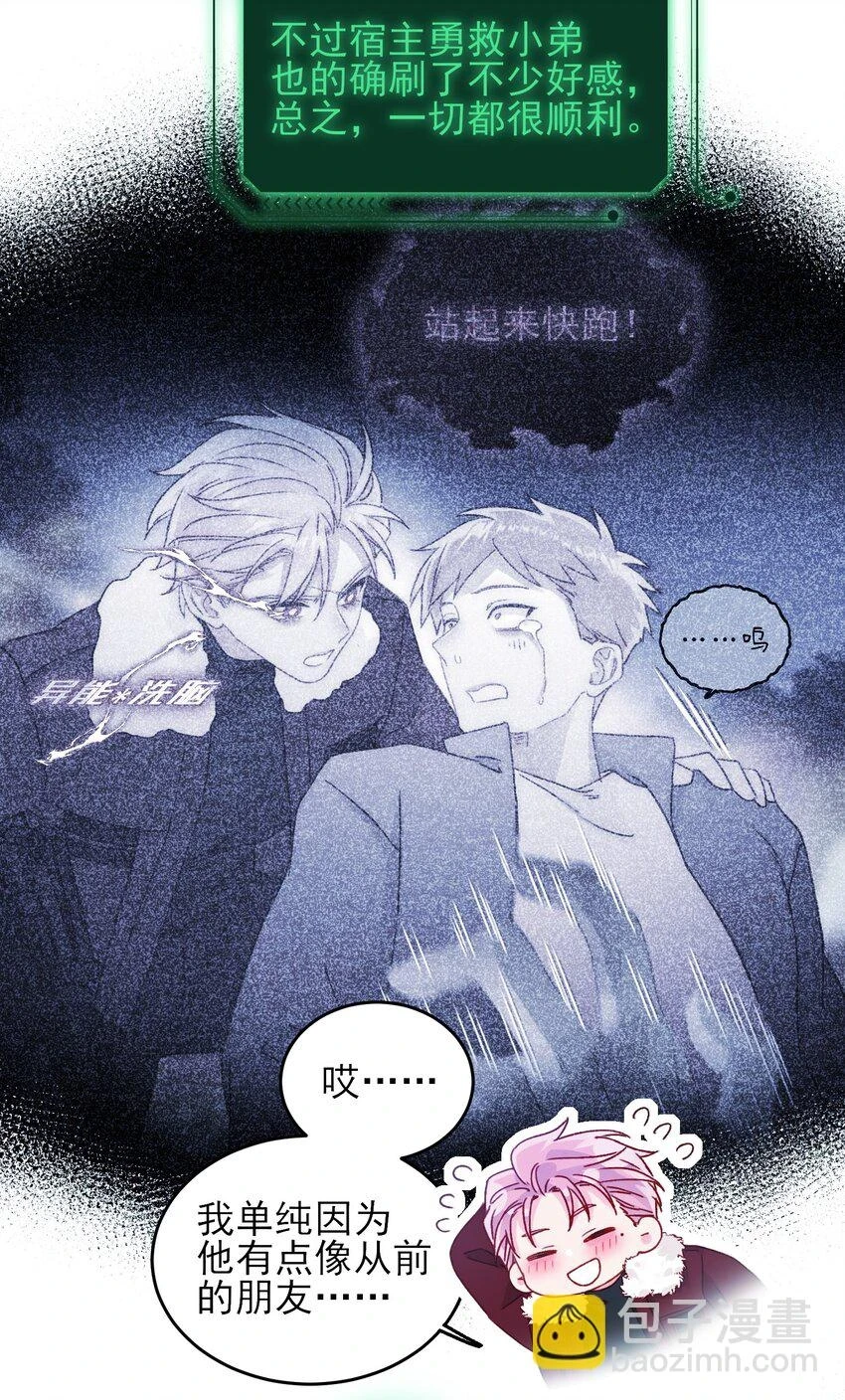 084 您不会是，又舍不得了吧？7