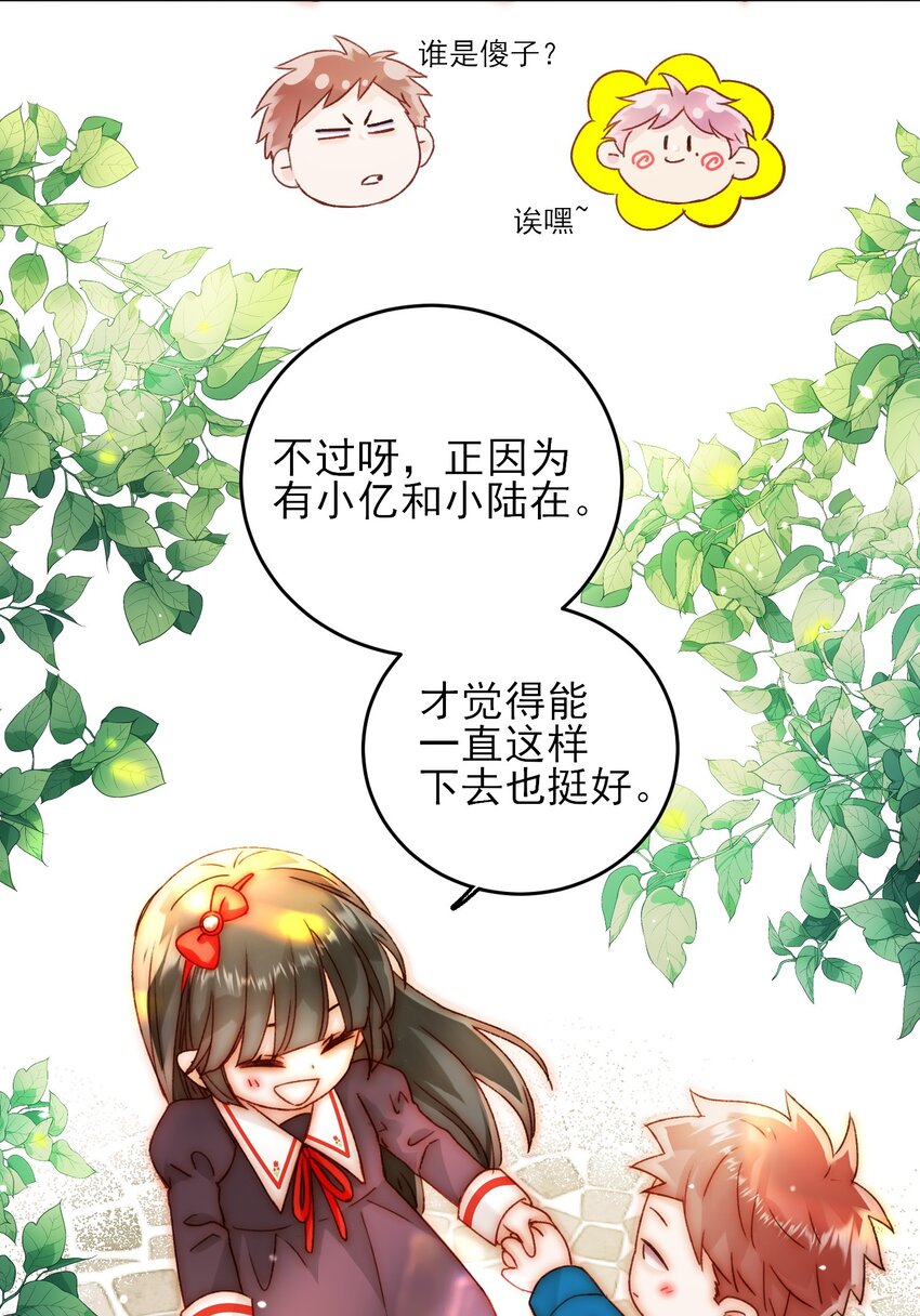 番外 白墨篇25