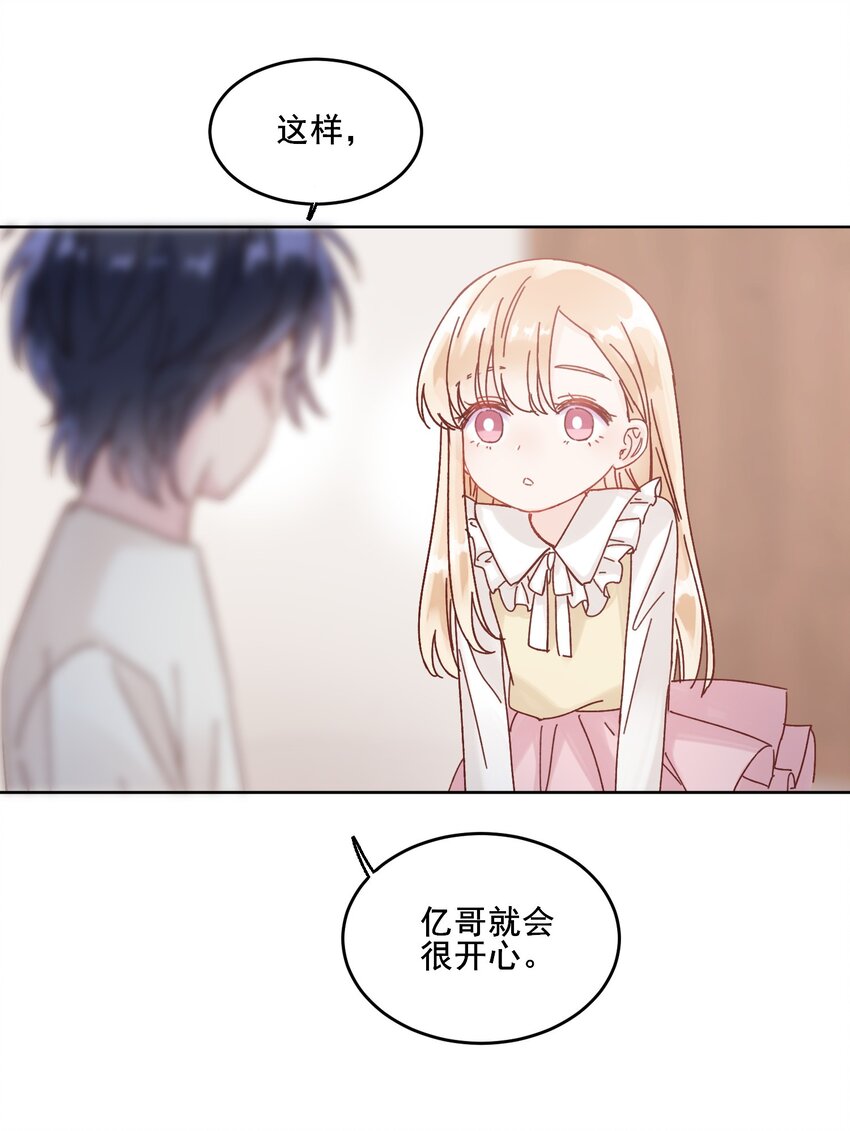 009 孩子开窍了！28