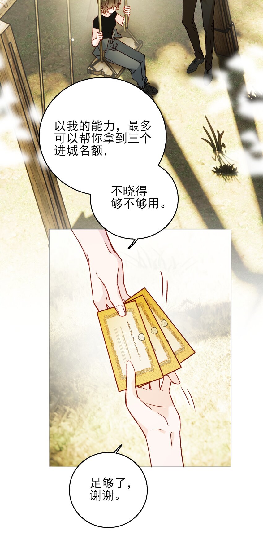068 终于到这个时候了20