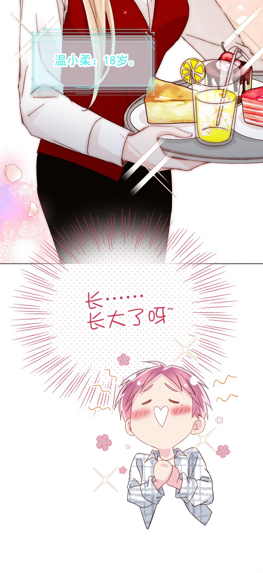 025 本少爷的人，别乱动19