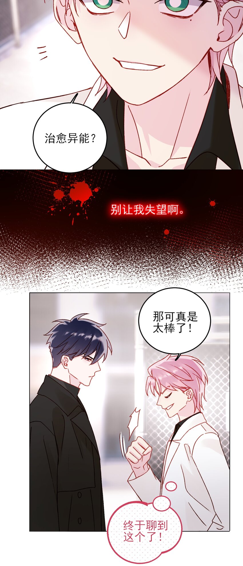 051 你好狠的心39