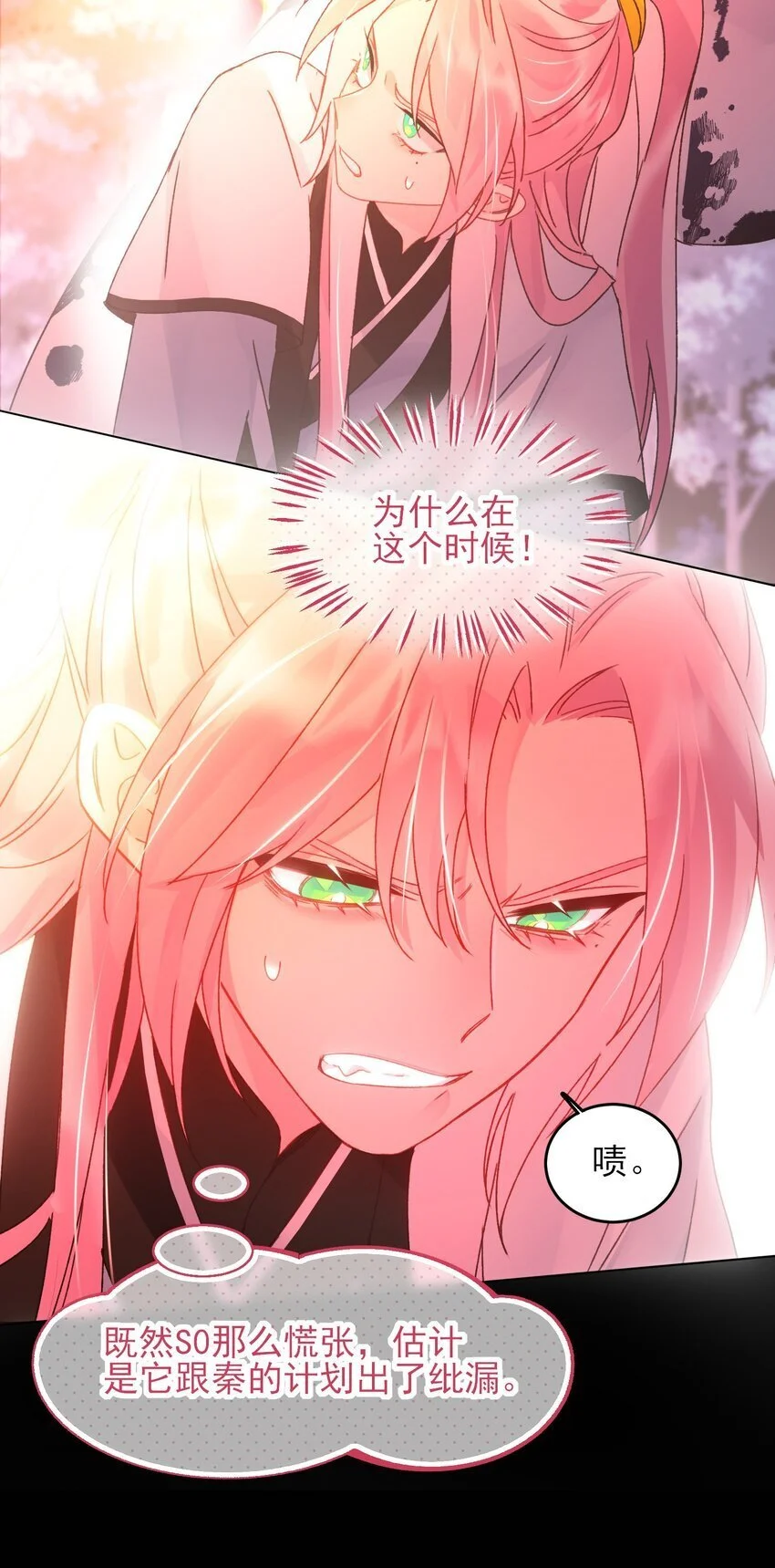 118 天道无情？14