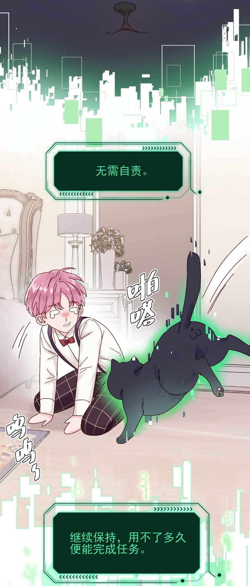 001 欺负小孩子这种事我做不出啊！18