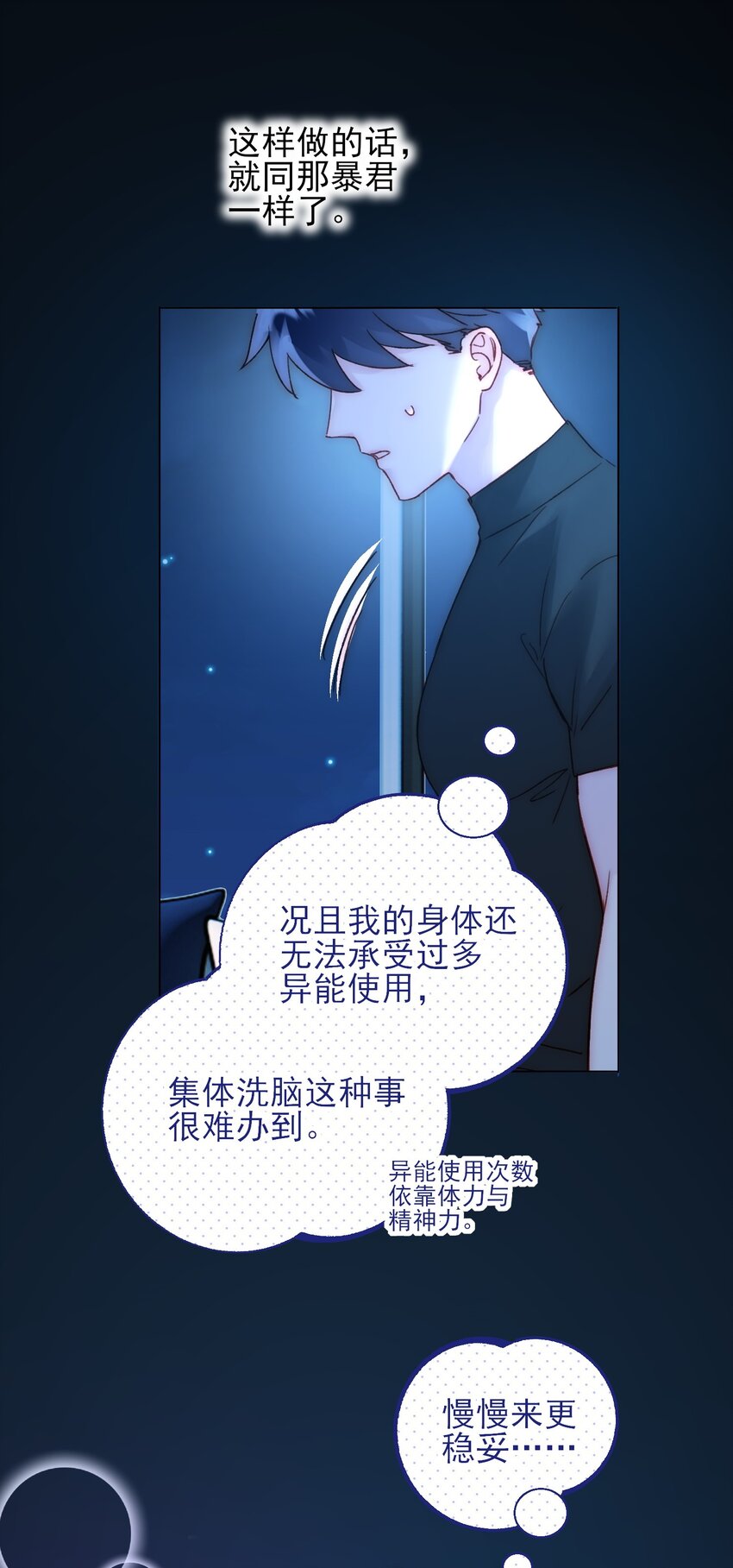061 噩梦11