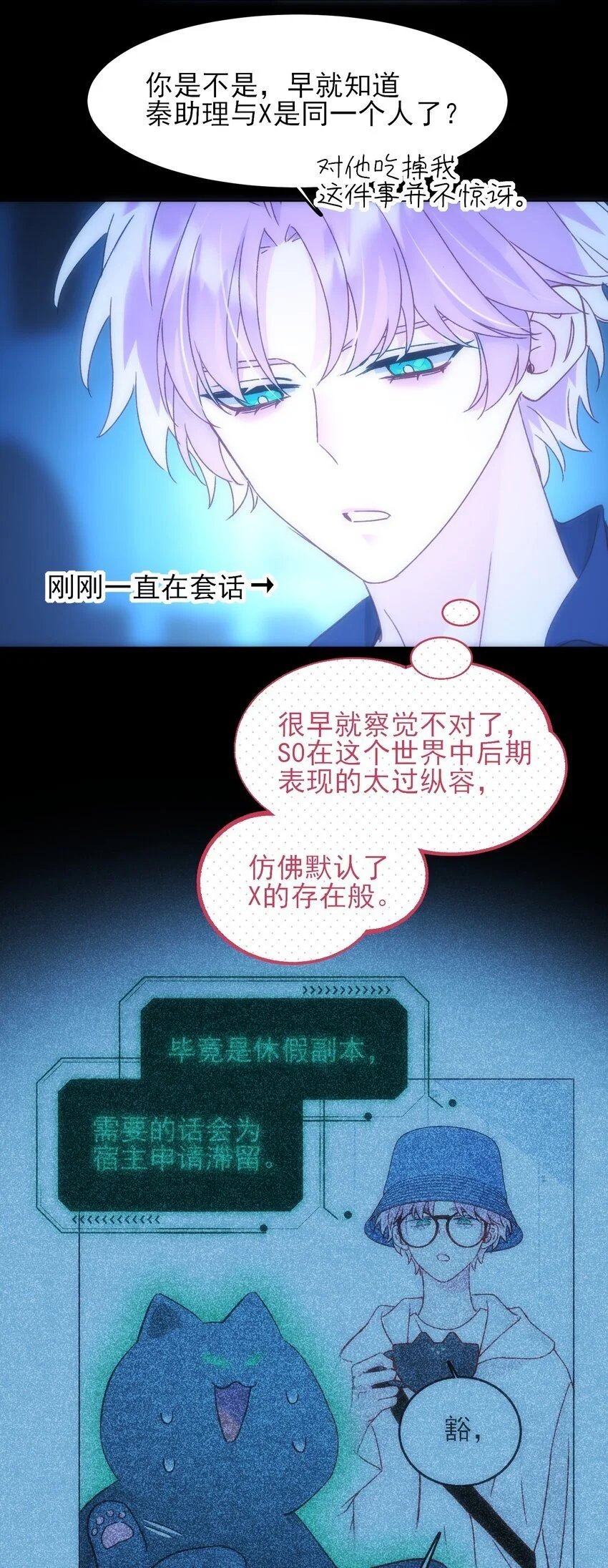 111 揍我一顿吧13