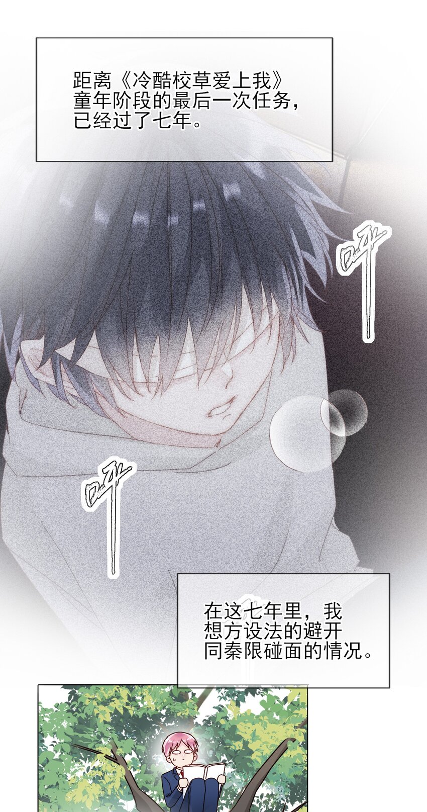 017 高智商反派6