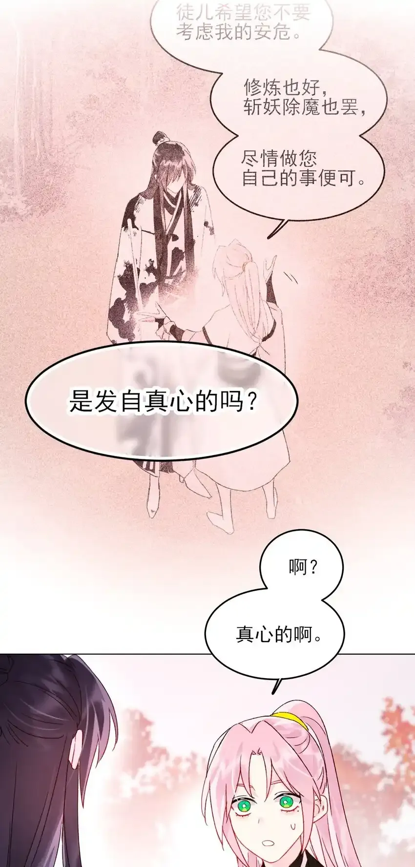121 真心的13