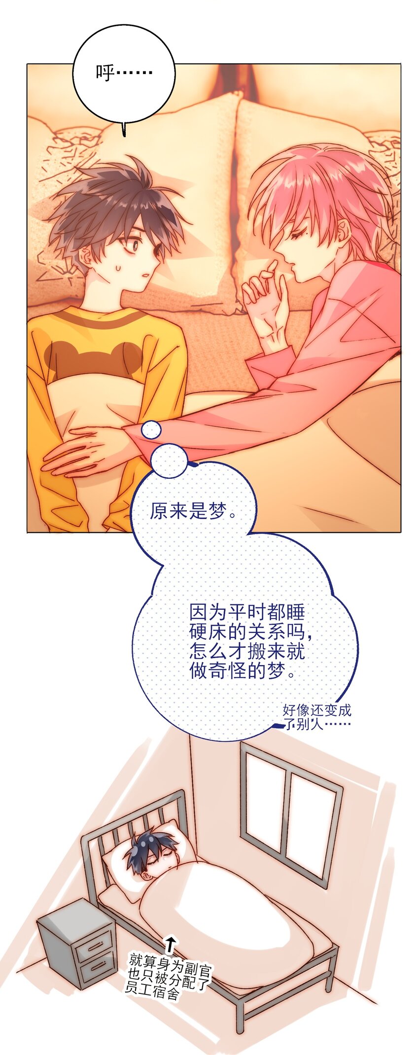 067 怎么这样想？15