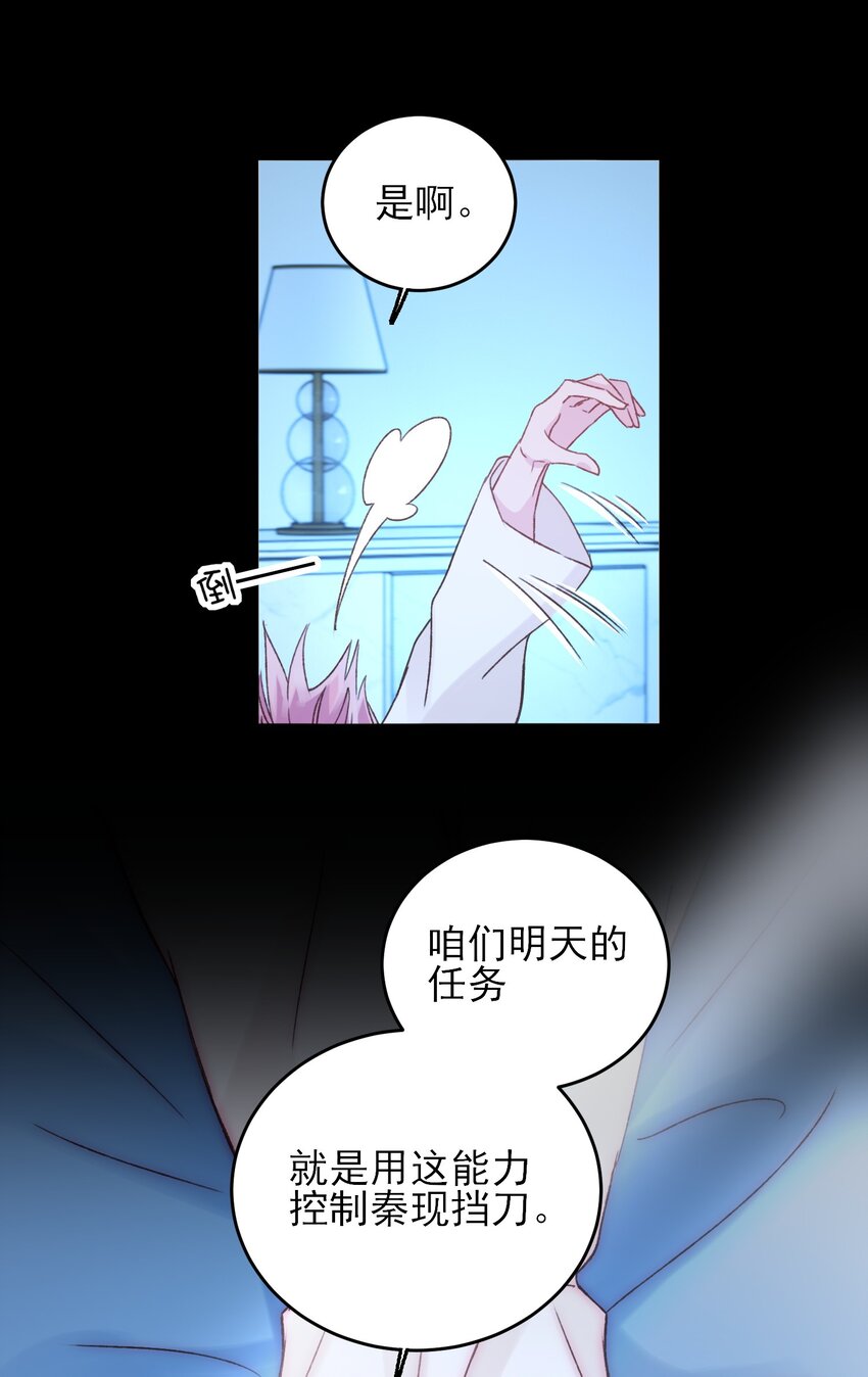 047 您叫我来，就是……？37