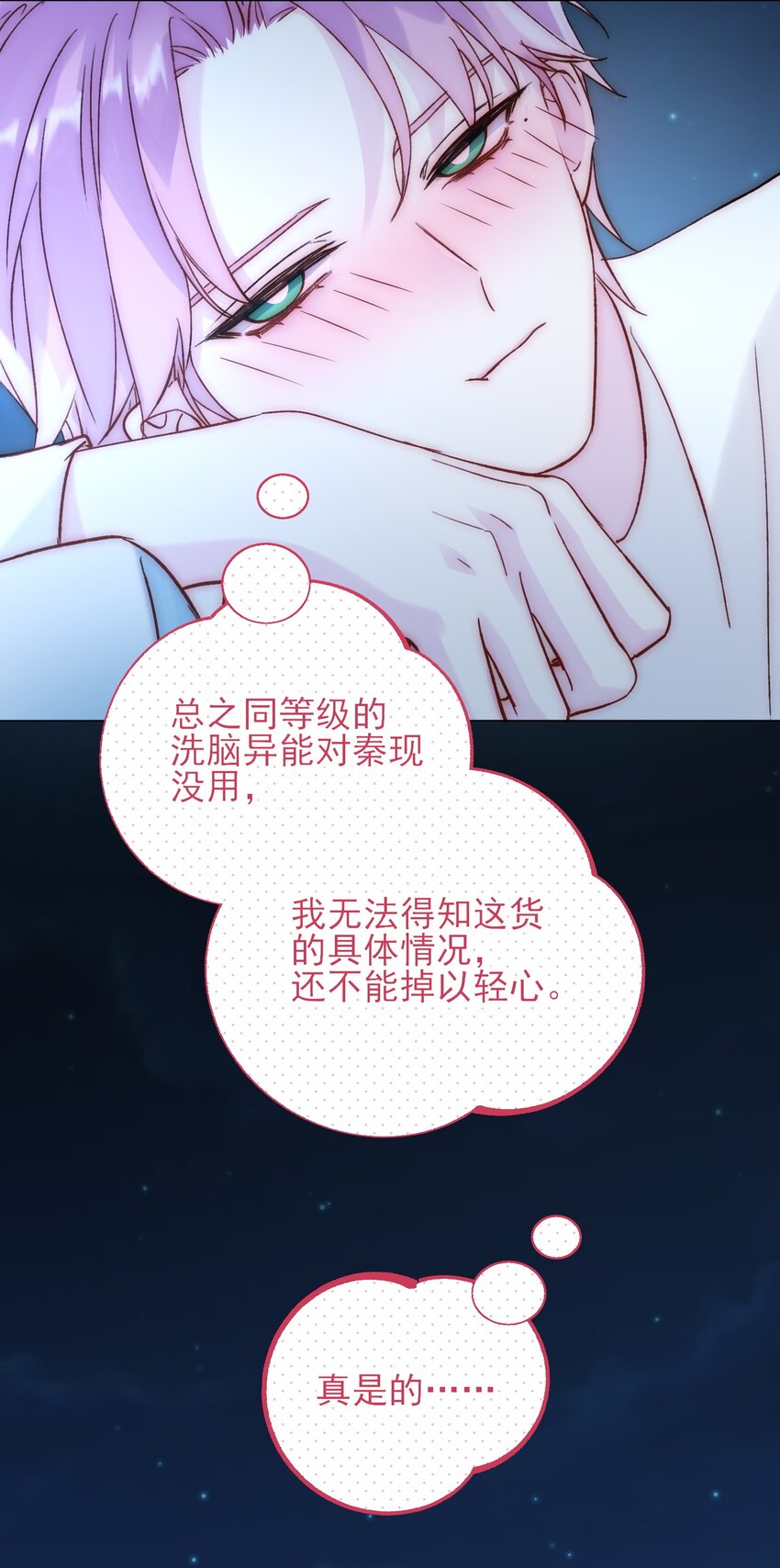 060 怎么不说话34