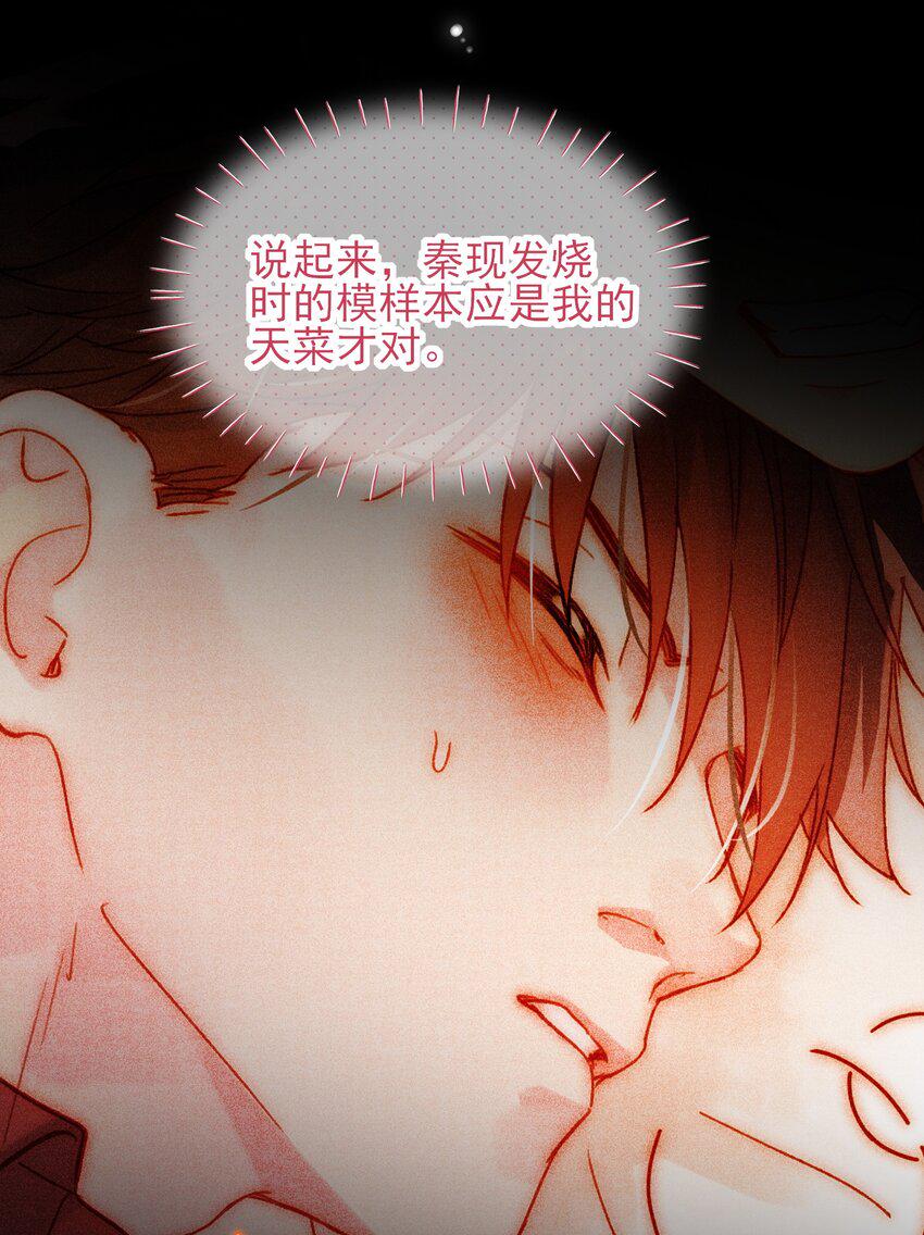 087 我有个秘密要告诉你28