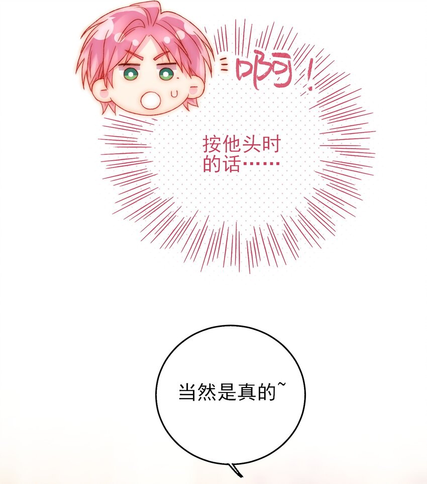 056 您刚才说的，是真的吗？15