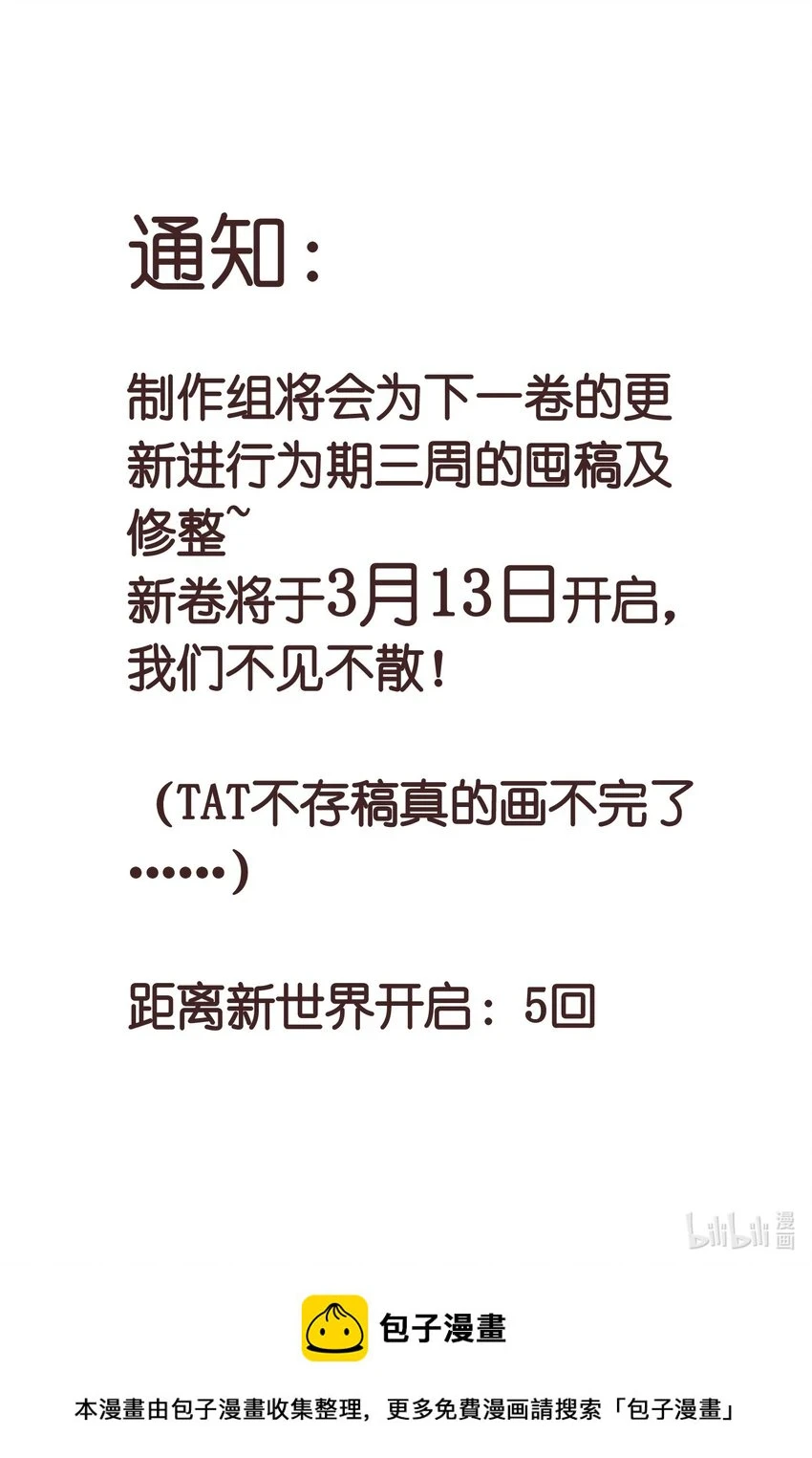 085 我要知道全部的真相58