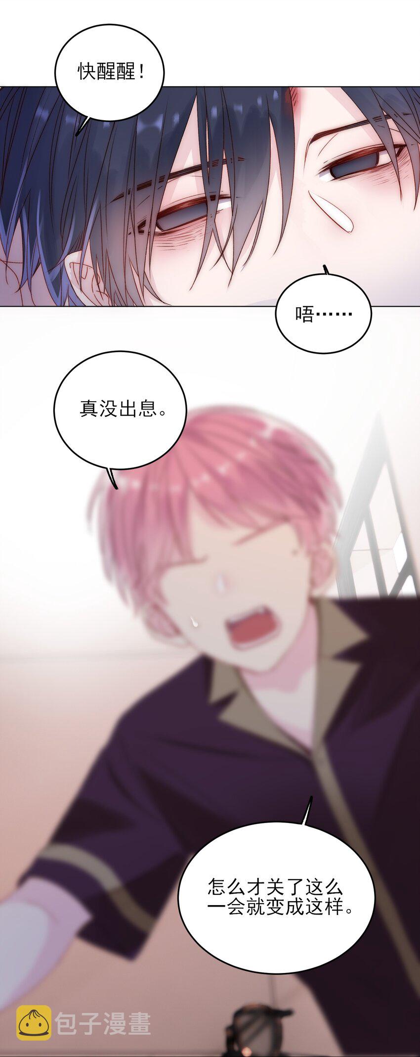 014 弟弟没事吧？！9
