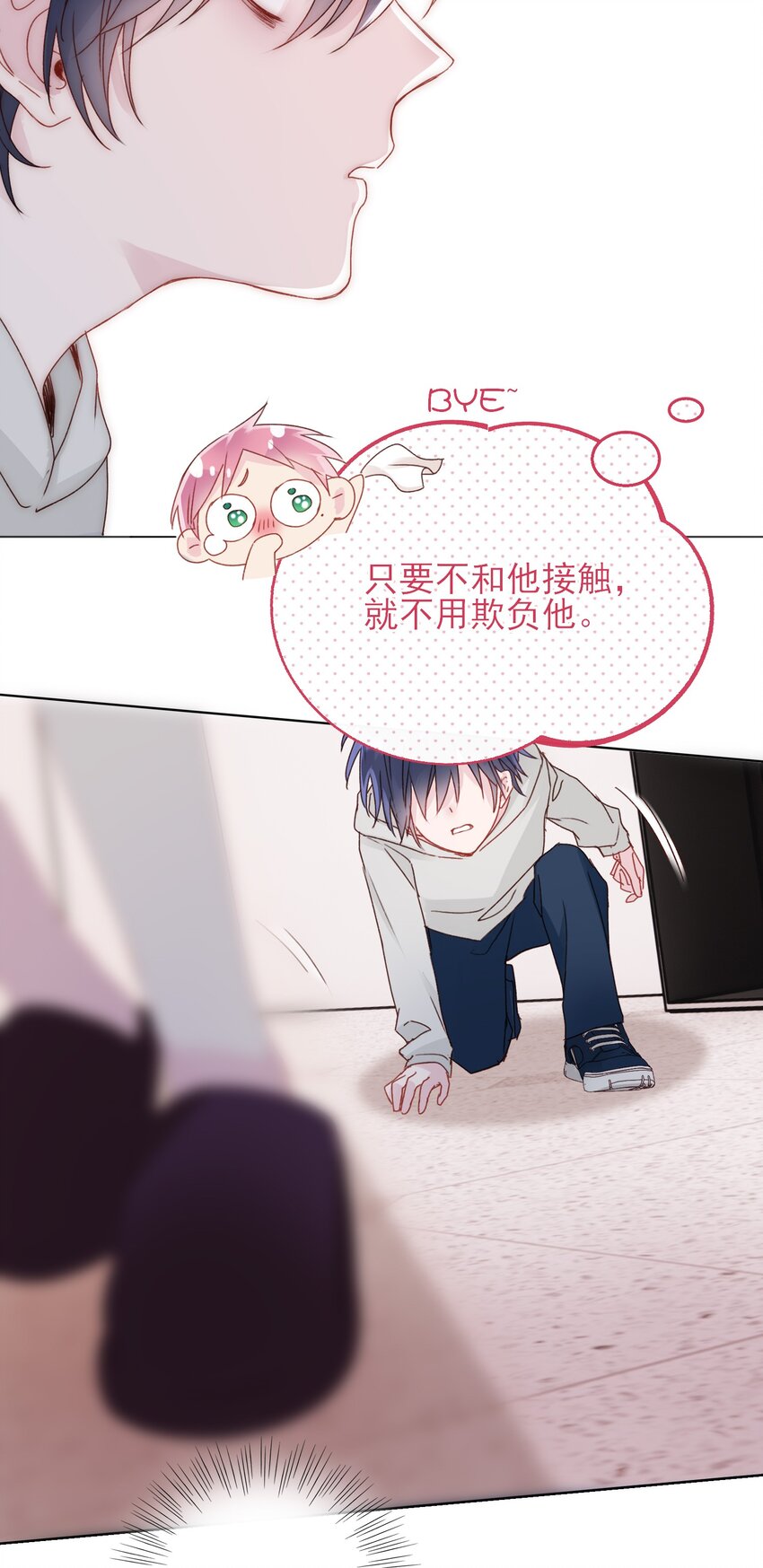 014 弟弟没事吧？！23