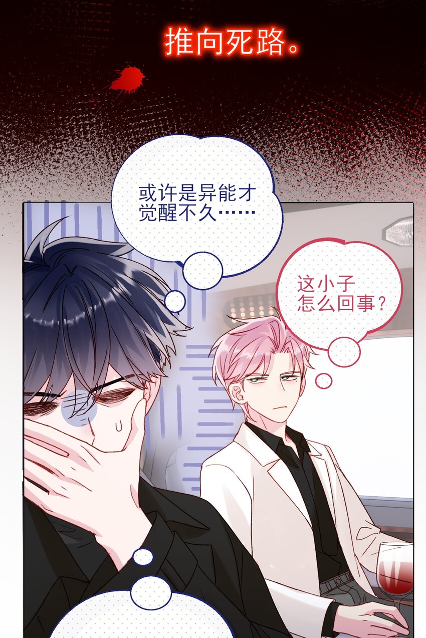 052 他，好奇怪？！6