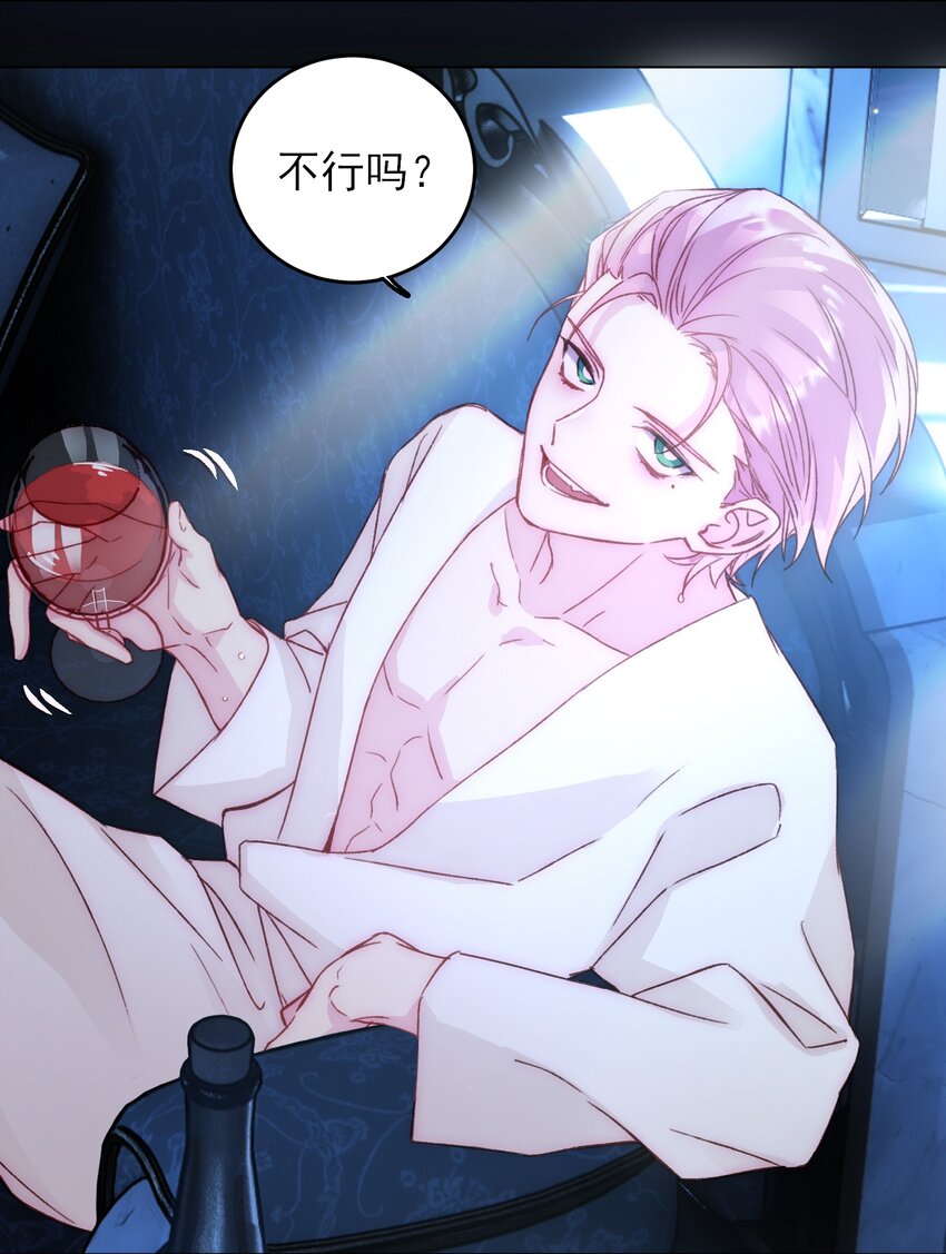 047 您叫我来，就是……？6