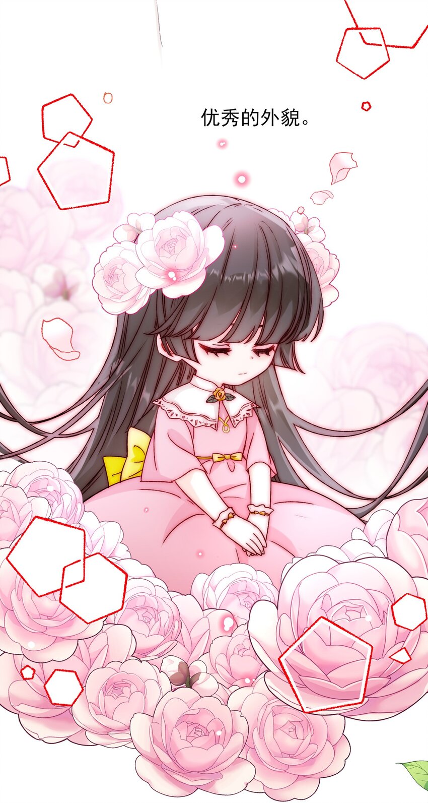 番外 白墨篇5
