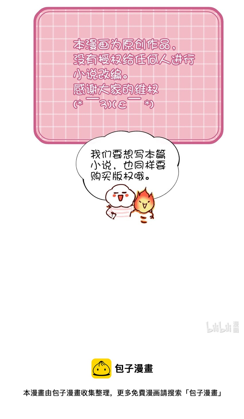 019 只是，想消遣一下罢了33