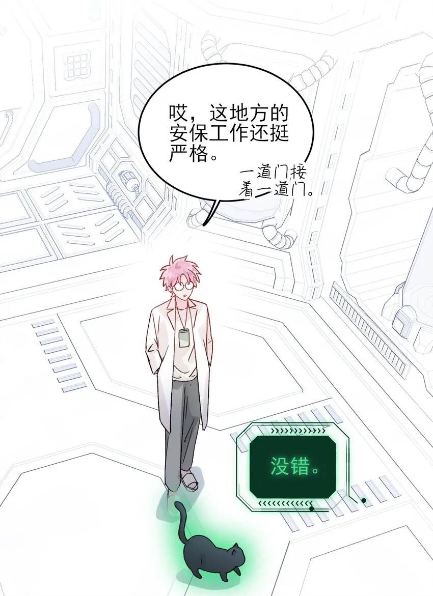 091 假装变态的王博士18