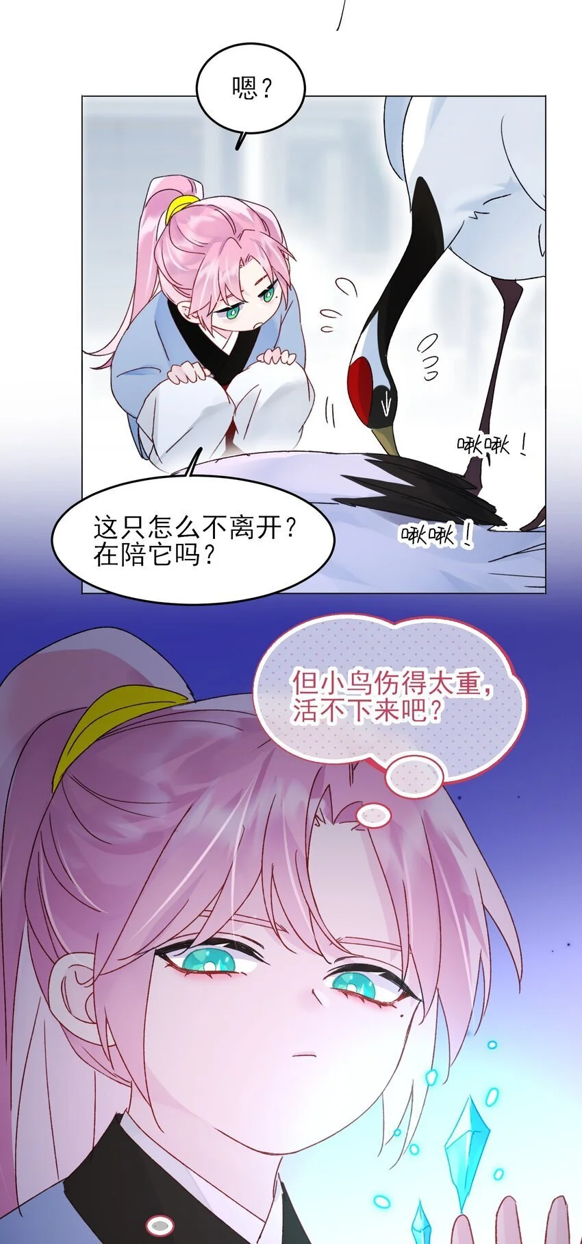 113 似曾相识13