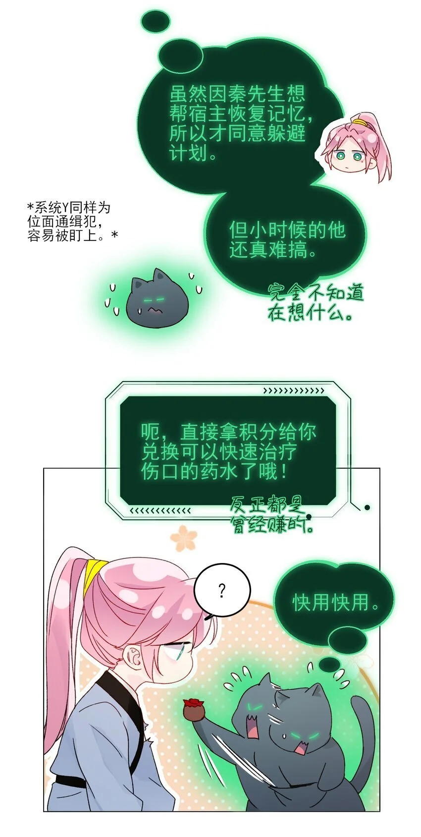 113 似曾相识18