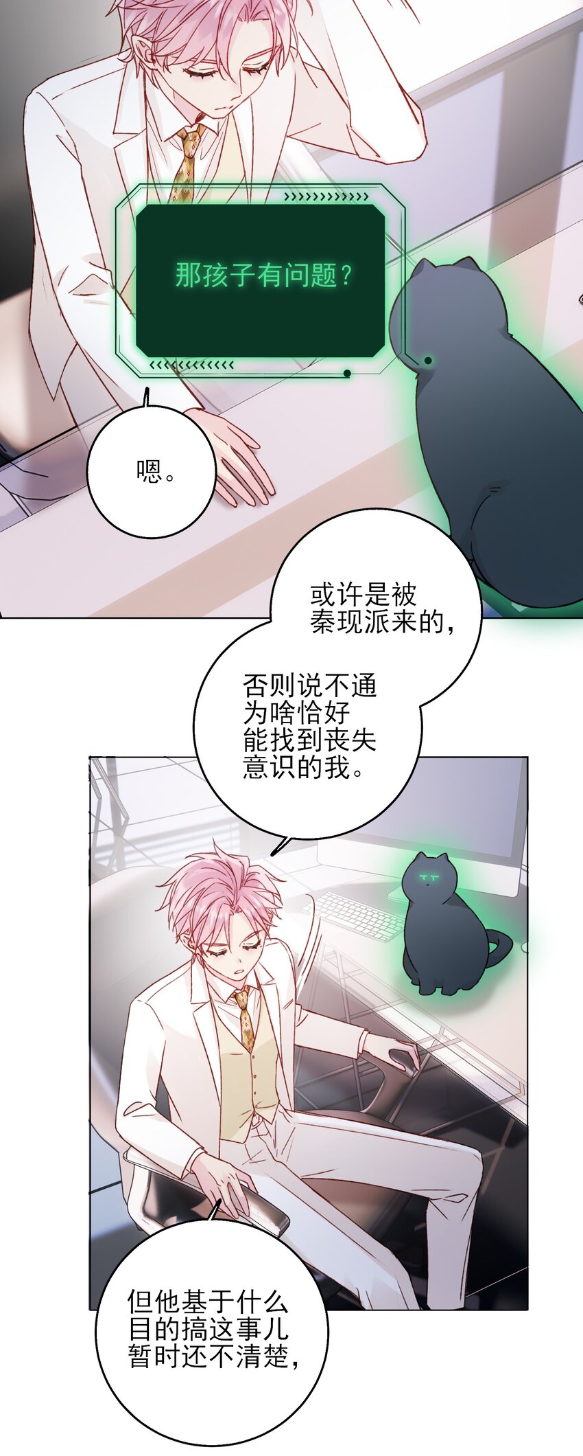 073 好想躲起来13