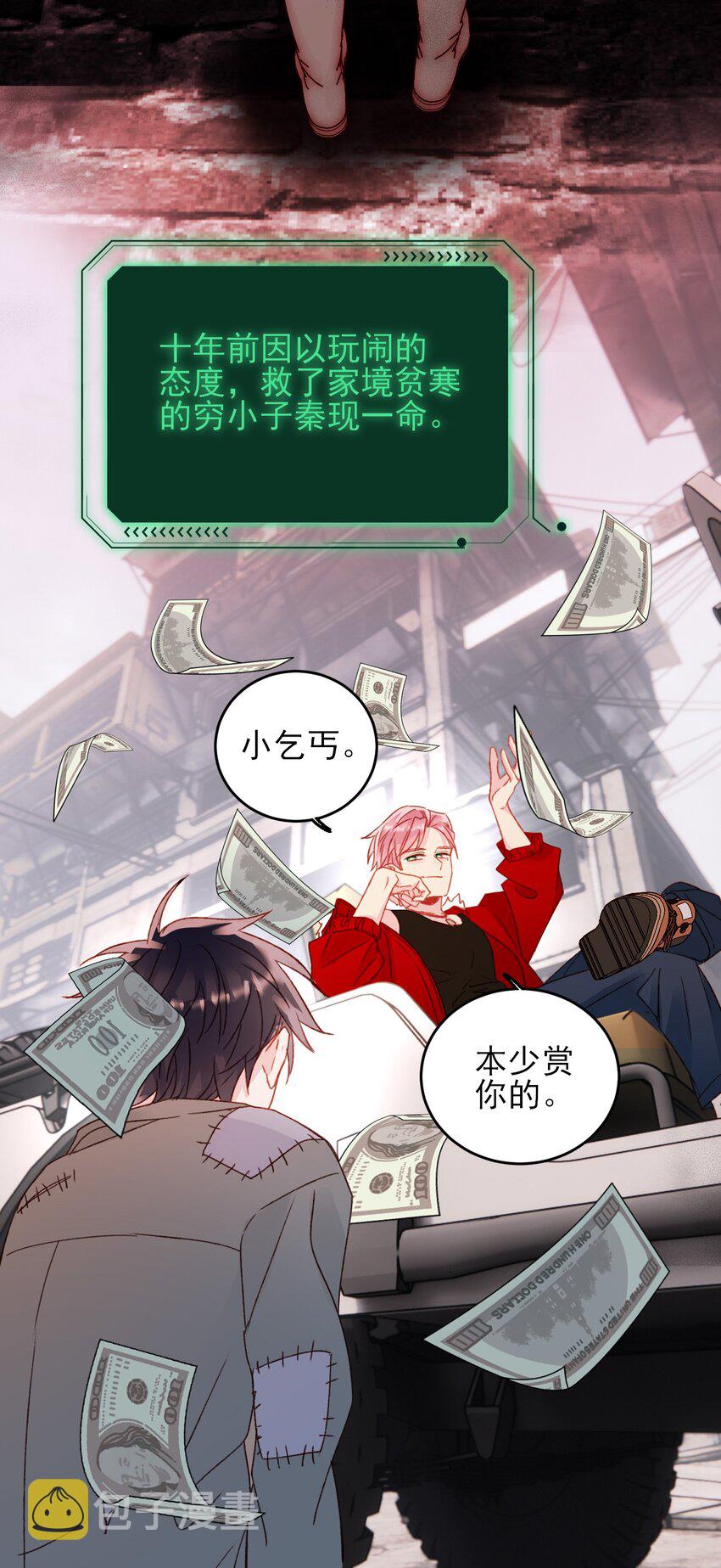 047 您叫我来，就是……？29