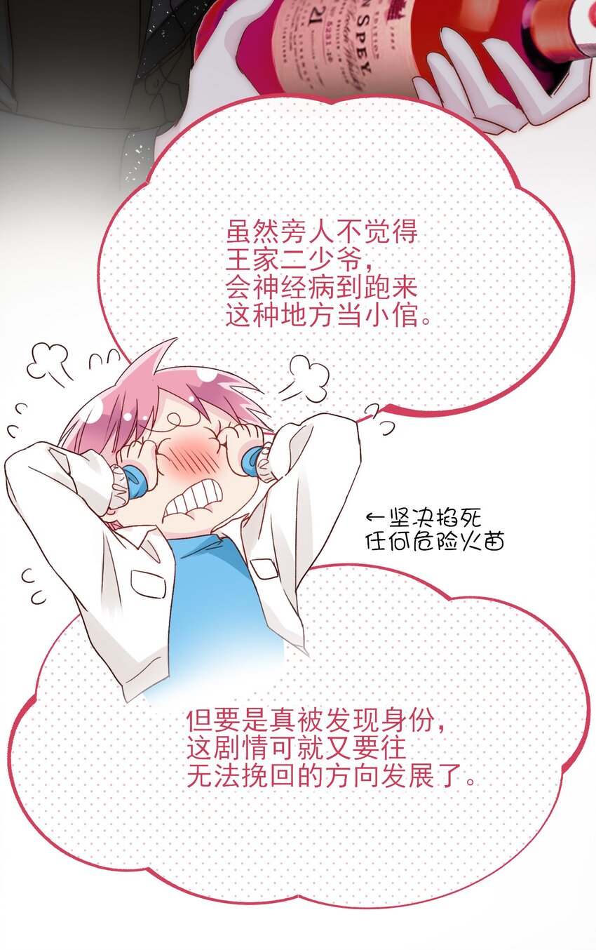 020 弟弟不乖17