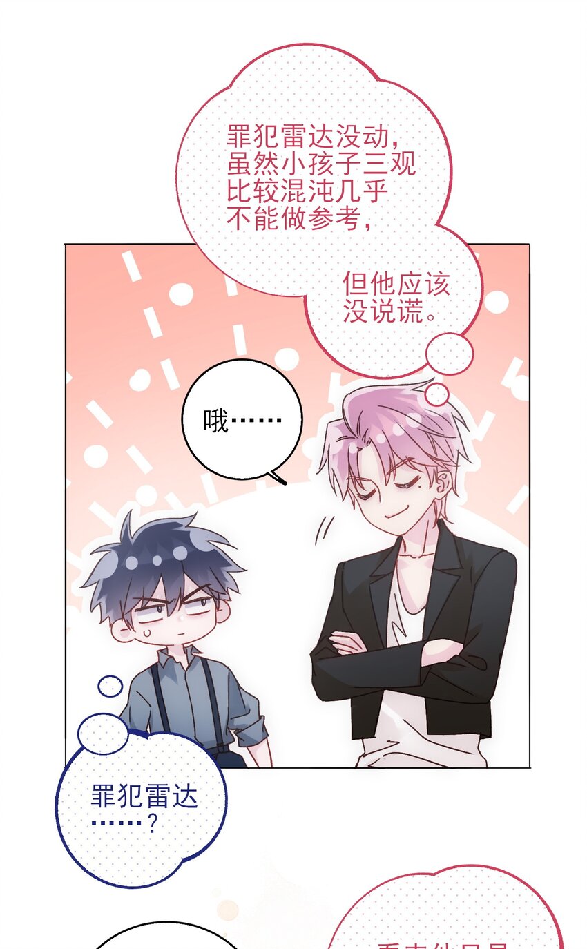 065 我是替身吗？40