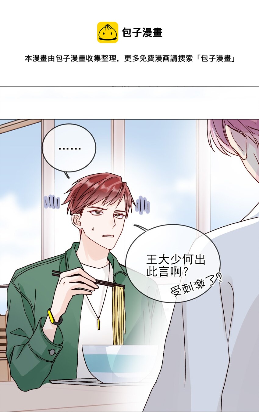017 高智商反派3