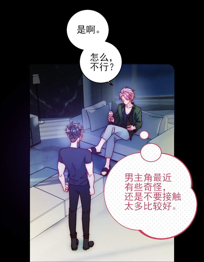 065 我是替身吗？44