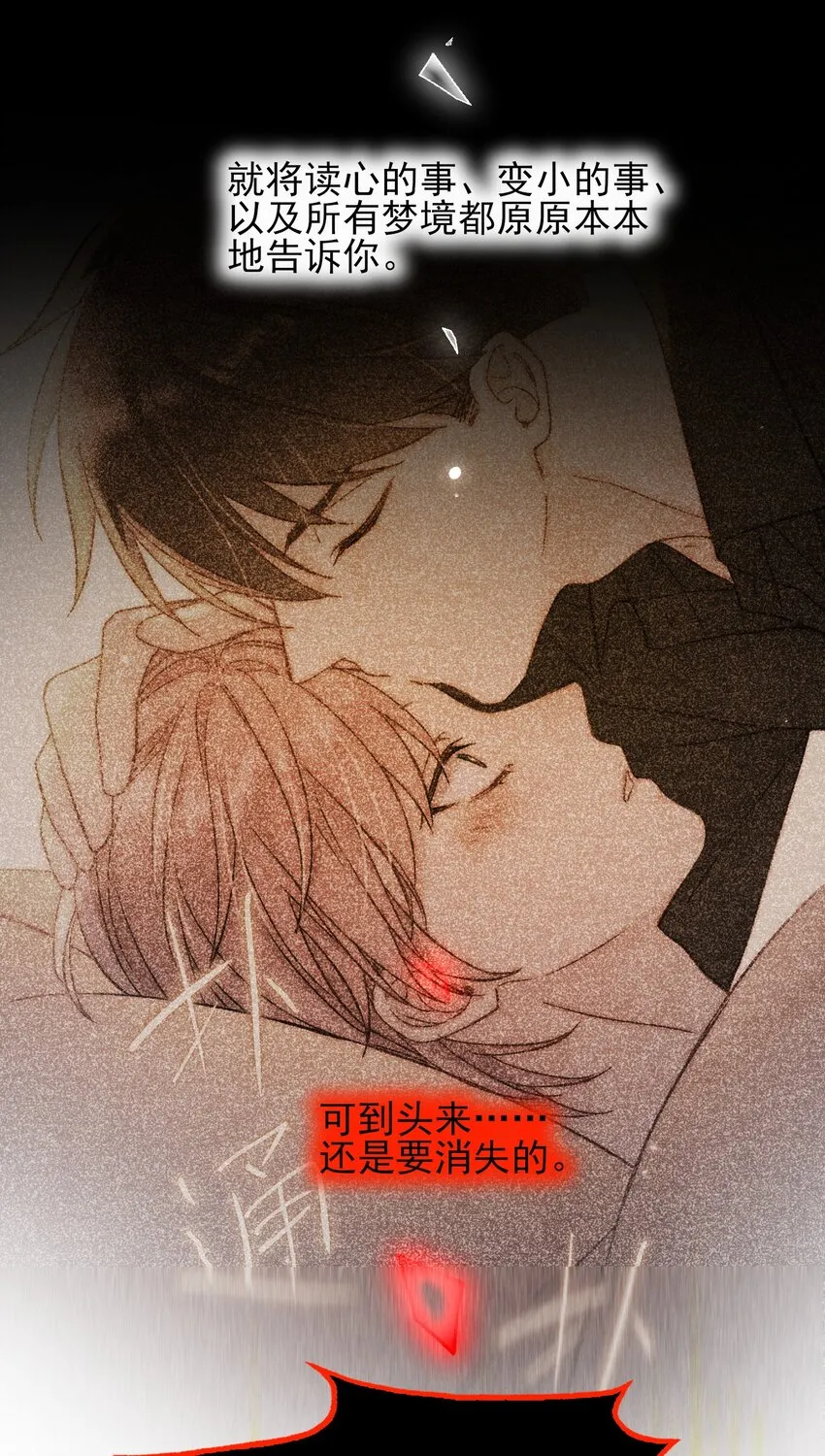 090 来世再见19